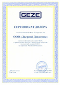   GEZE 2020